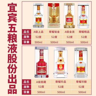 A级佳品52度500ml*2/6瓶浓香型白酒整箱酒水礼盒装