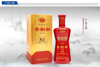 中酒网 52度金剑南K6 500ml 浓香型高度白酒礼盒